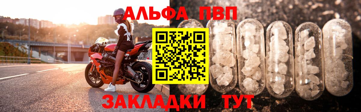 Альфа ПВП мука Пенза