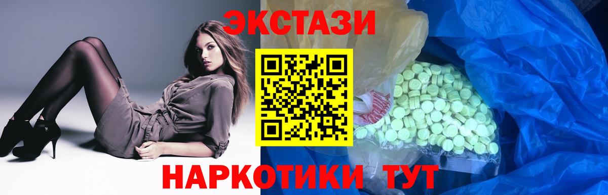 ЭКСТАЗИ MDMA  Ecstasy  Пенза  Вход с VPN  ЭКСТАЗИ VHQ 