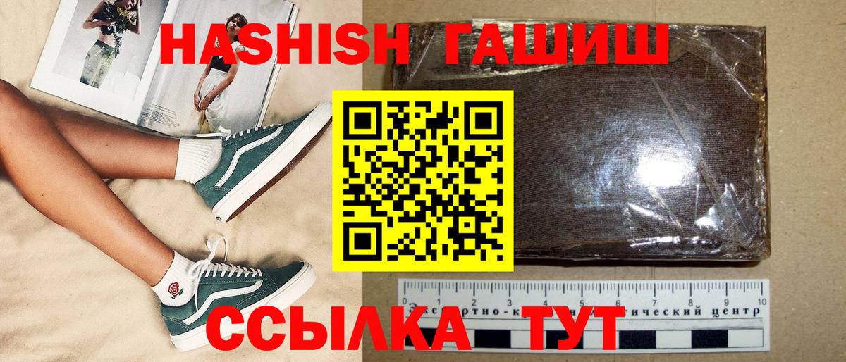 Гашиш гашик  Вход с VPN  даркнет сайт  Пенза 