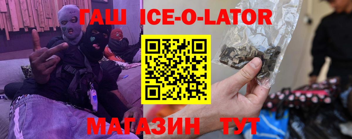 ГАШ Premium Пенза
