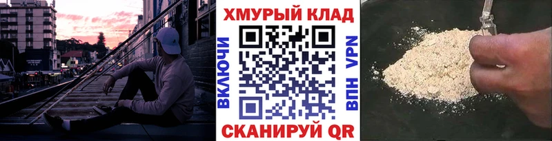 Героин герыч  цена наркотик  kraken онион  Пенза 