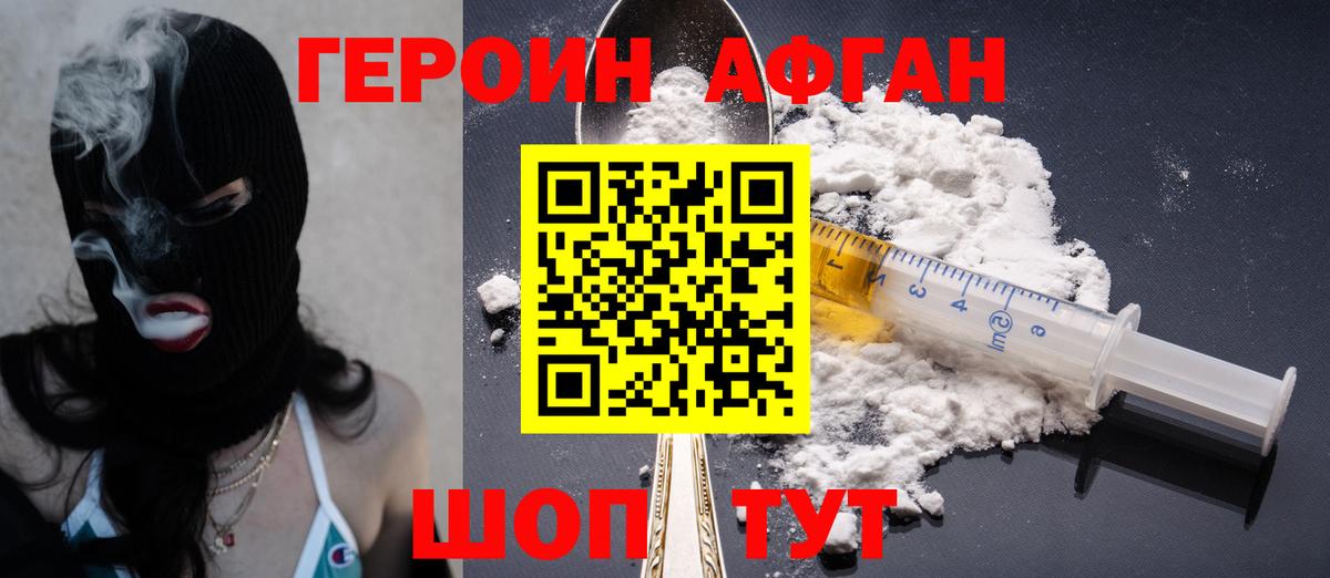 Героин гречка Пенза