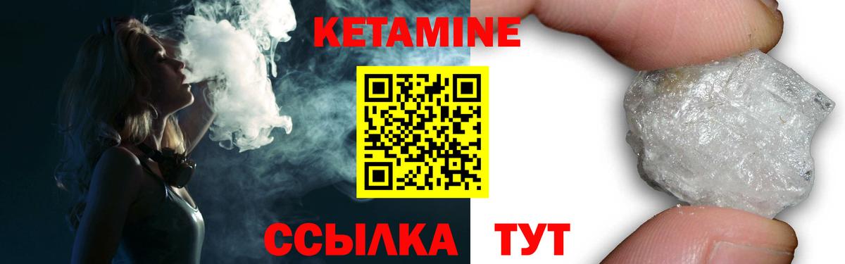 КЕТАМИН VHQ  Вход с VPN  Пенза 