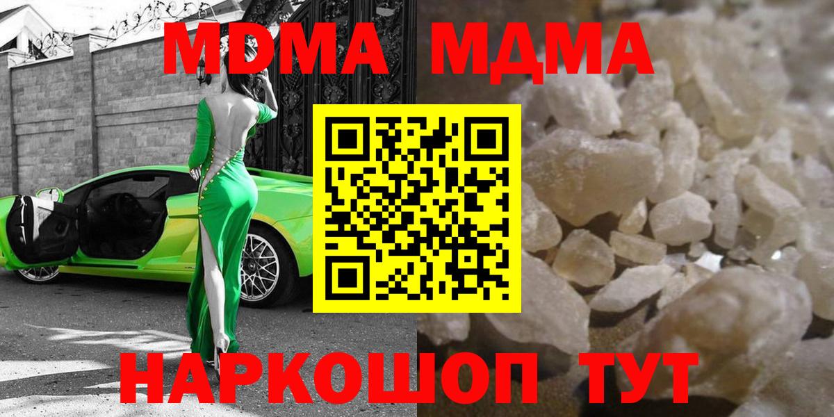MDMA  МДМА кристаллы  MDMA молли  Вход с VPN  Пенза 
