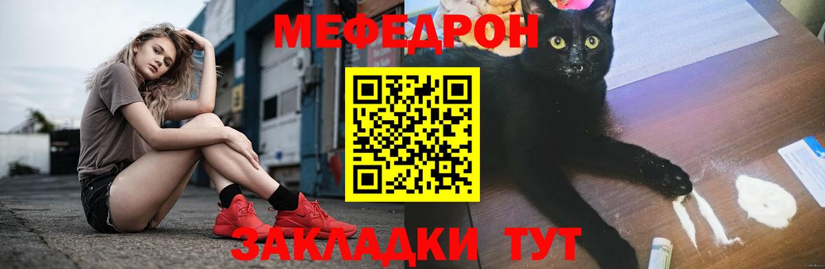 Меф мяу мяу кристаллы Пенза