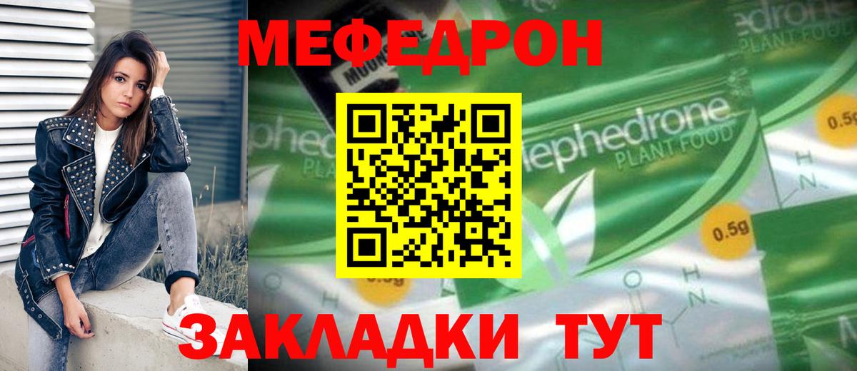 Пенза  Мефедрон  МЕФ мука  Вход с VPN  Мефедрон мяу мяу 