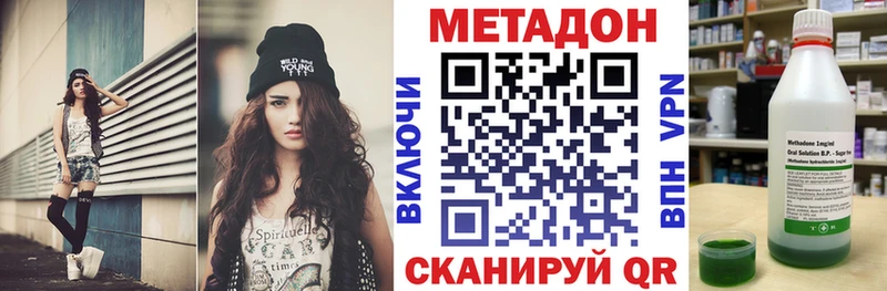 купить наркоту  Пенза  Метадон VHQ 