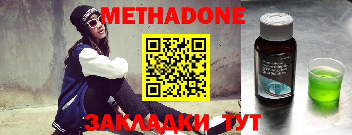 Метадон кристалл  Метадон мёд  Пенза  omg вход  Вход с VPN 