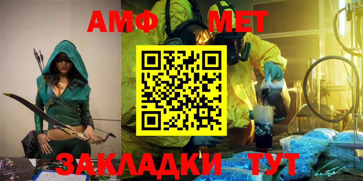 МЕТАМФЕТАМИН  Вход с VPN  Пенза  Метамфетамин витя 