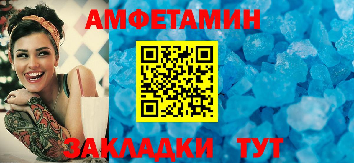 Первитин винт Пенза
