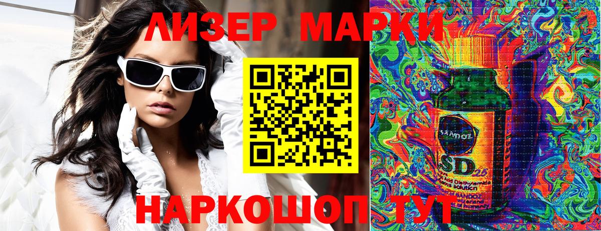 Марки 25I-NBOMe 1500мкг Пенза