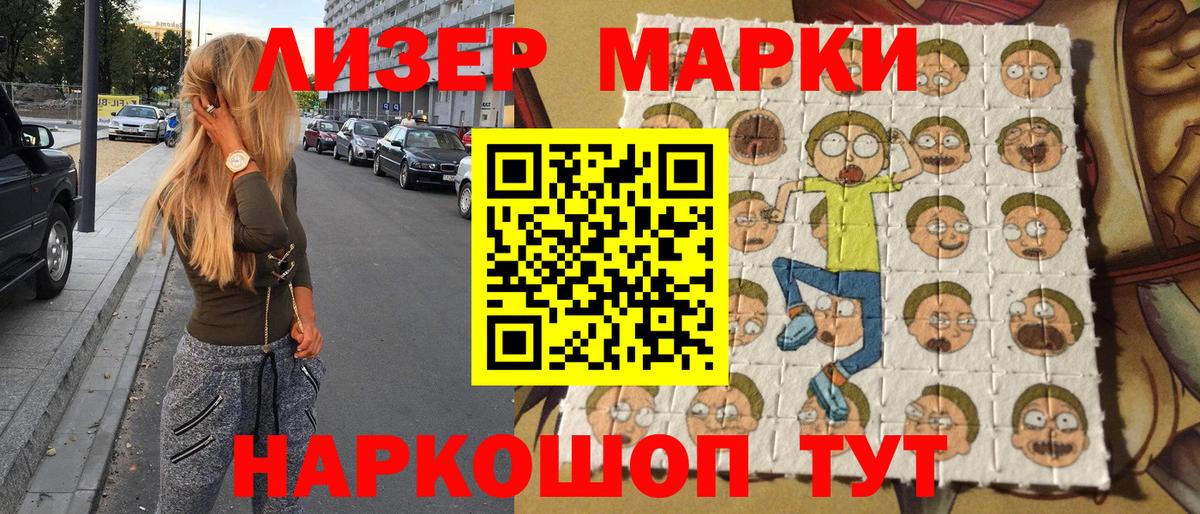 Пенза  Марки 25I-NBOMe 1,8мг  Вход с VPN  Марки 25I-NBOMe 1,8мг 