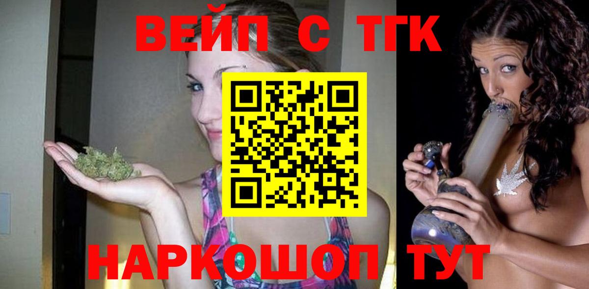 ТГК жижа  Вход с VPN  Пенза 