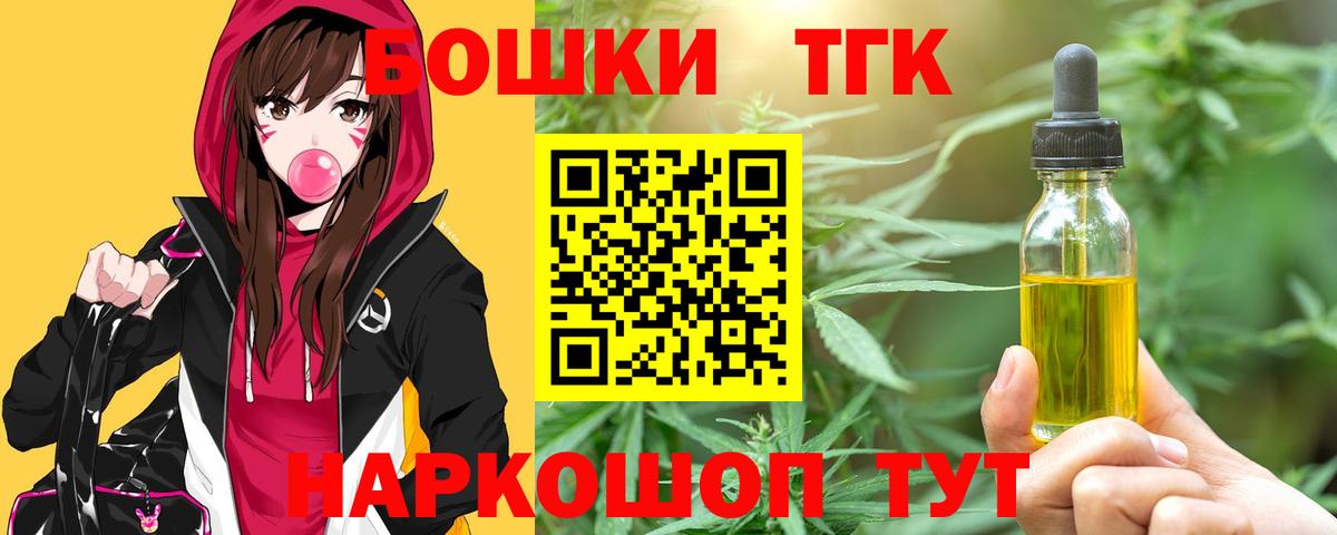 Бошки Шишки конопля  Вход с VPN  Конопля семена  Пенза  Каннабис Bruce Banner 